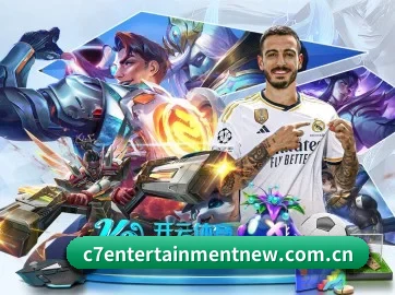 C7娱乐 APP（C7GAME）